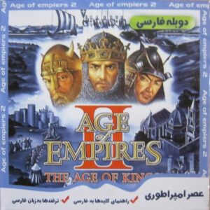بازی Age of Empires 2 - The Age of the Kings نسخه فارسی