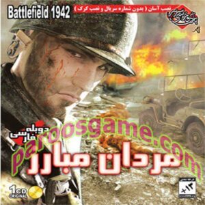 بازی BattleField 1942 نسخه فارسی
