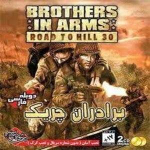 بازي Brothers in Arms Road to Hill نسخه فارسي