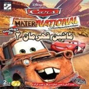 بازی Cars Mater-National Championship نسخه فارسی
